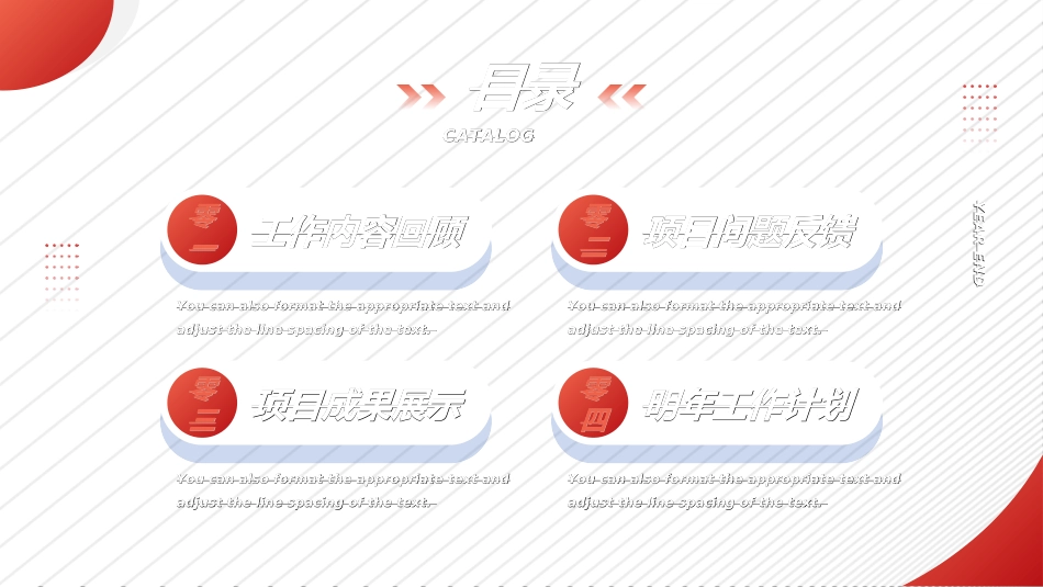 年终述职报告工作总结132.ppt_第2页