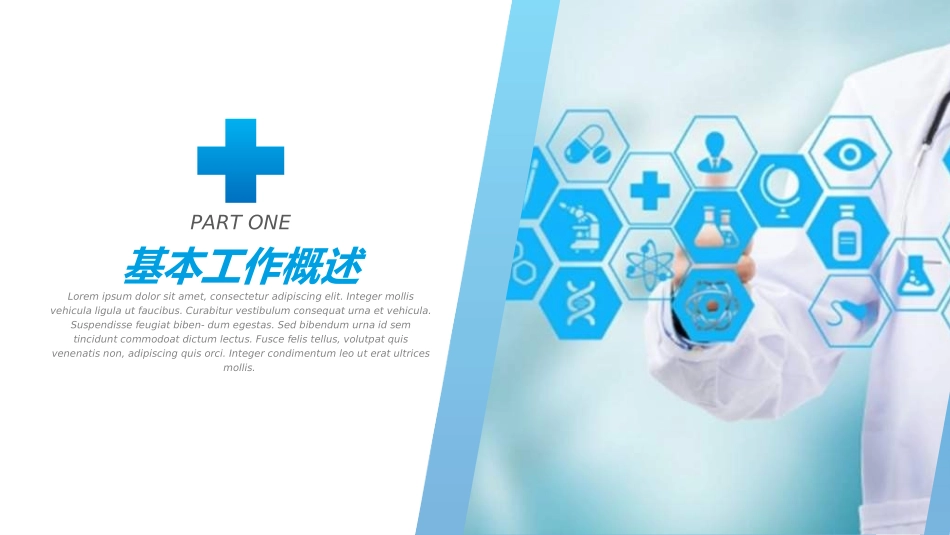 医院医学医疗护理报告模板98.ppt_第3页