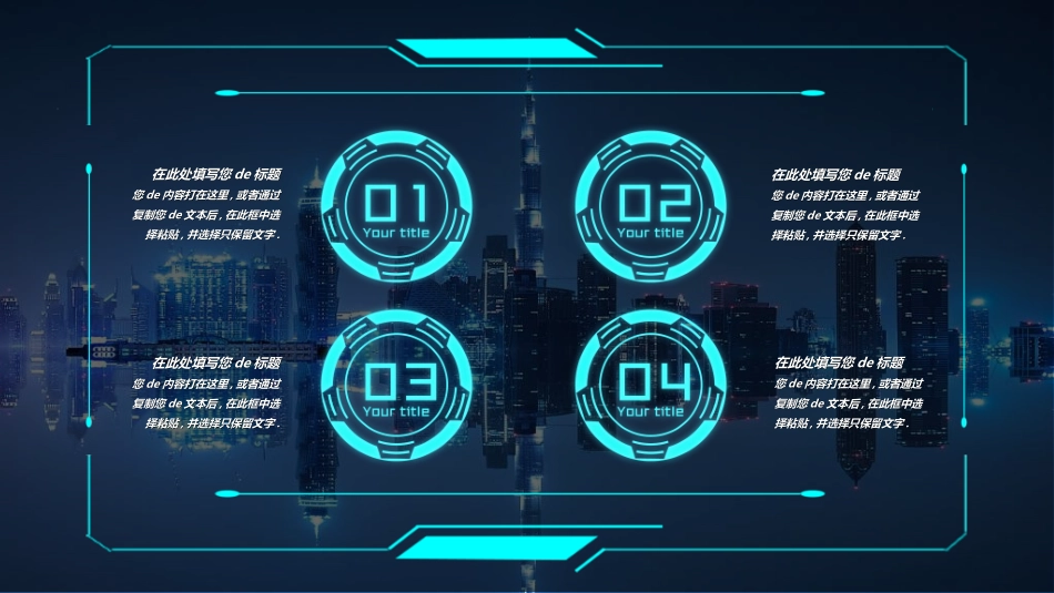 人工智能机器人模板002.ppt_第3页