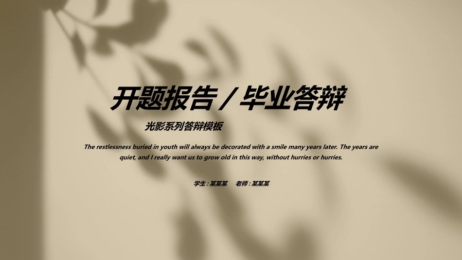 开题答辩开题报告721.ppt_第1页
