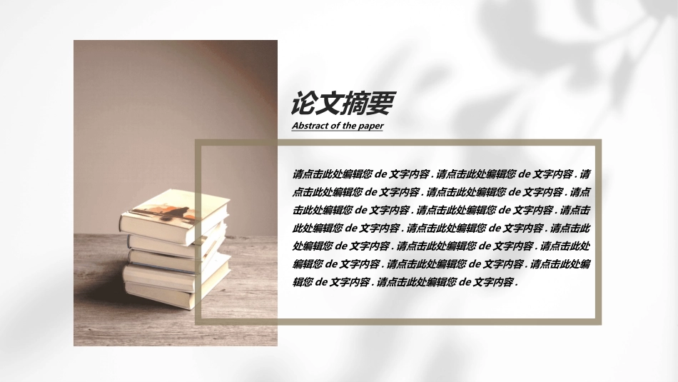 开题答辩开题报告721.ppt_第3页