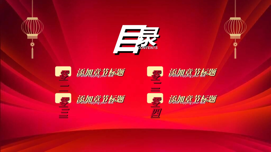 年会颁奖盛典晚会模板151.ppt_第3页