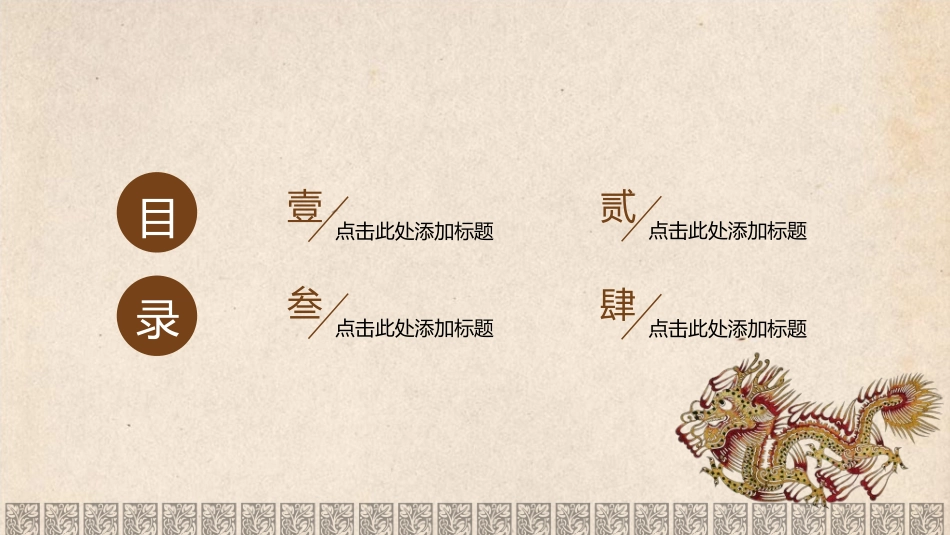 中国民间艺术皮影戏14.ppt_第2页
