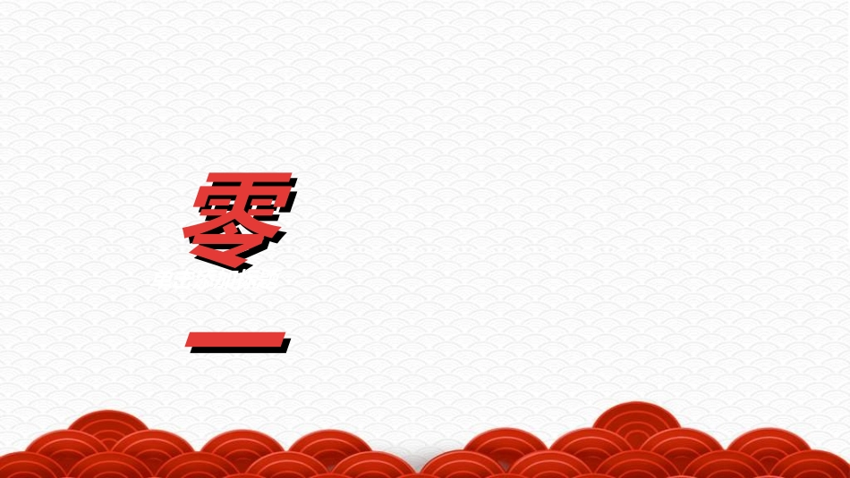 中国民间艺术皮影戏12.ppt_第3页