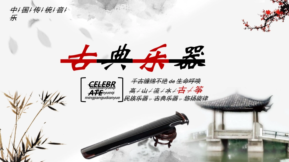 中国民间艺术35.ppt_第1页
