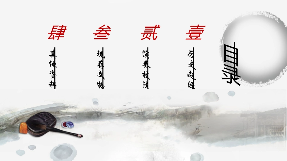 中国民间艺术35.ppt_第3页