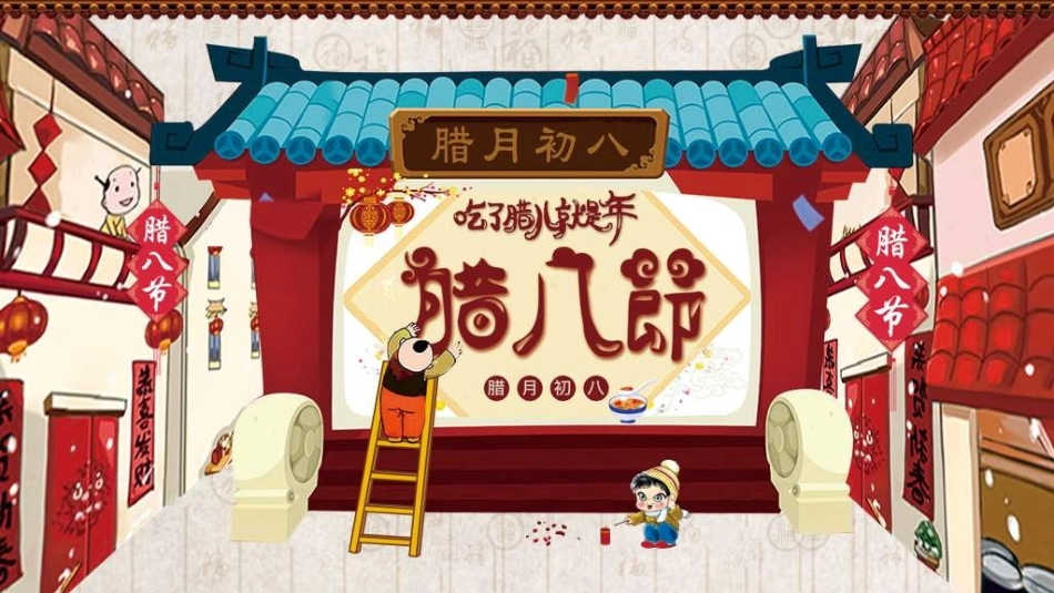 新年年终活动典礼颁奖典礼152.ppt_第1页
