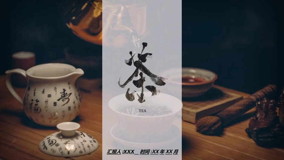 中国民间艺术25.ppt_第1页