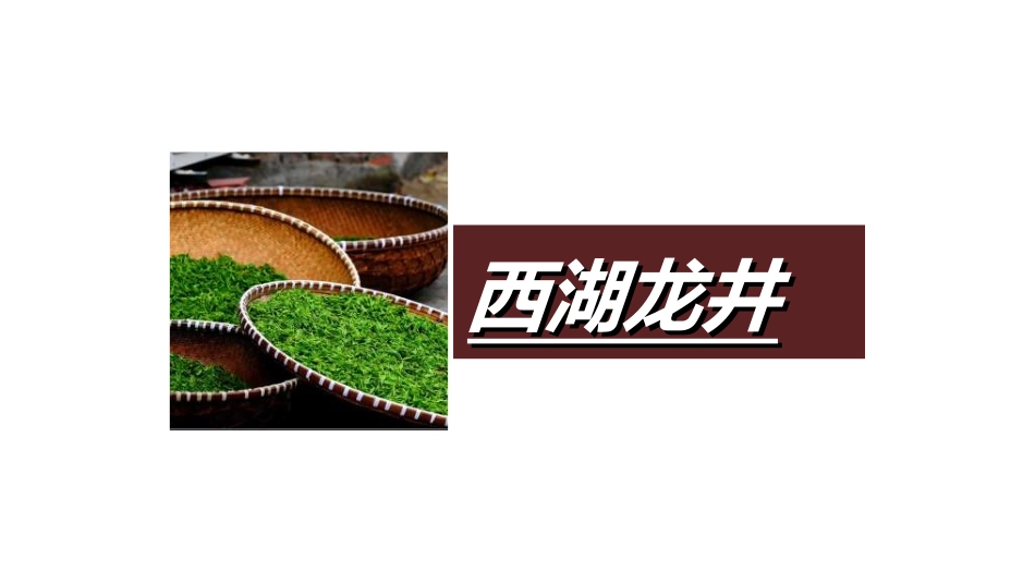 中国民间艺术25.ppt_第3页