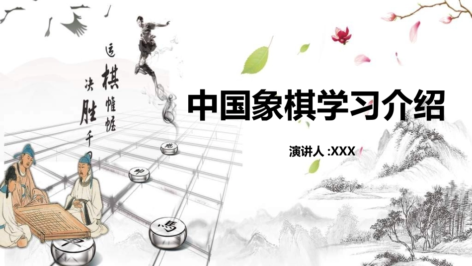 中国民间艺术21.ppt_第1页