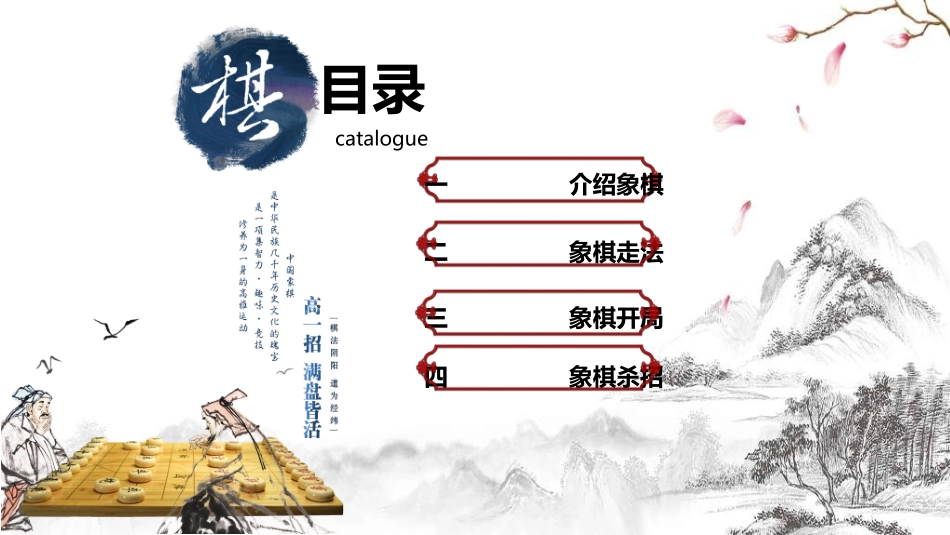 中国民间艺术21.ppt_第2页