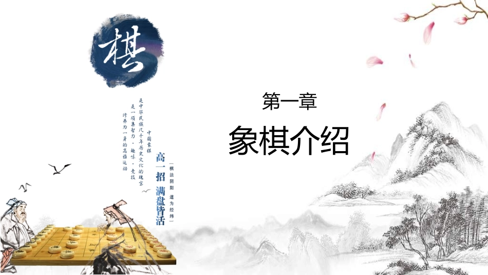 中国民间艺术21.ppt_第3页