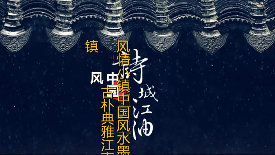 中国古风模板512.ppt_第1页