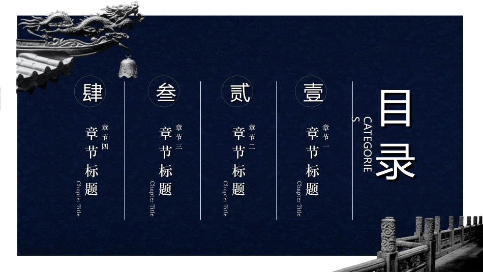 中国古风模板512.ppt_第2页