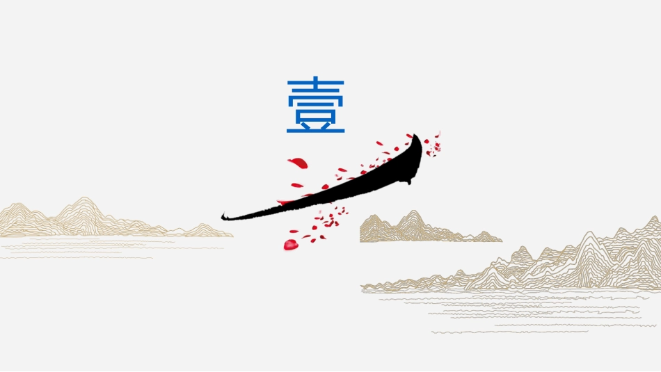 中国古风模板92.ppt_第3页