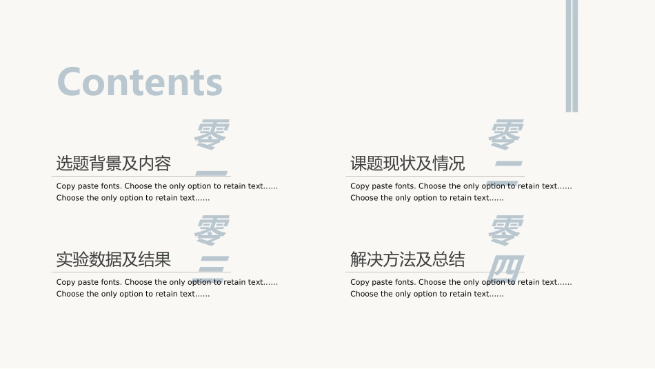 毕业论文答辩模板2712.ppt_第2页