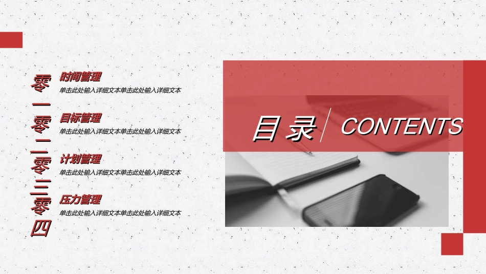 心理健康情绪管理332.ppt_第2页