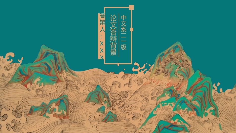 中国古风模板4.ppt_第3页