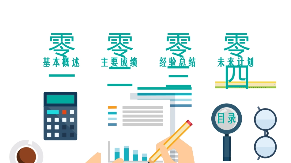 团队建设与管理培训6.ppt_第2页
