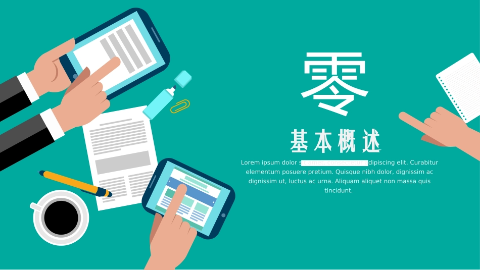 团队建设与管理培训6.ppt_第3页