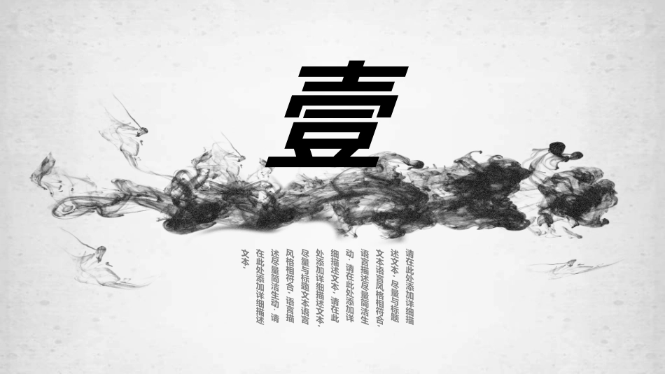 中国风新中式模版932.ppt_第3页