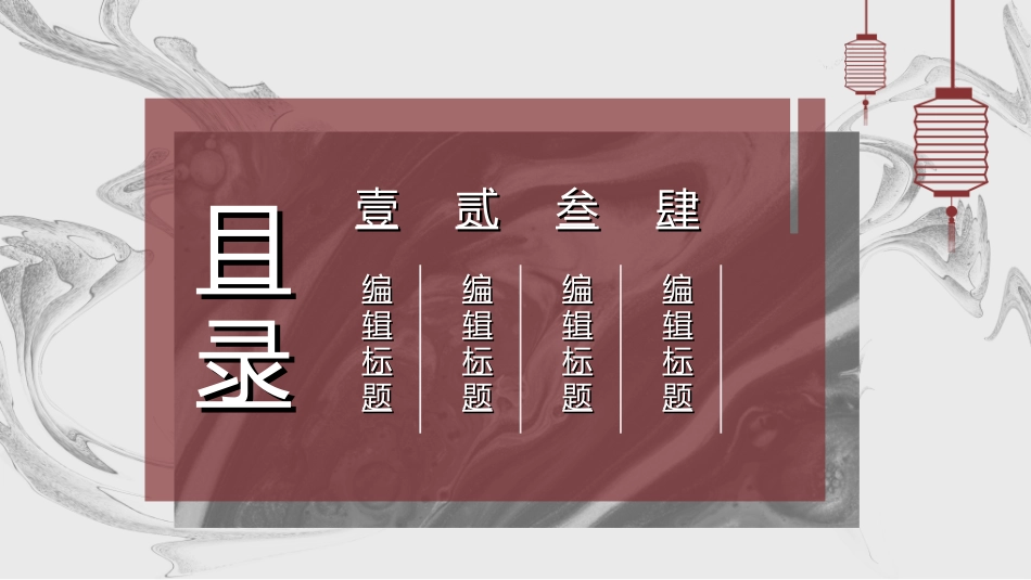 中国风新中式模版721.ppt_第2页