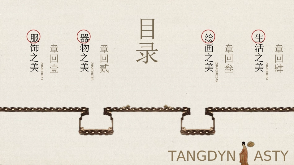 中国风新中式模版622.ppt_第2页