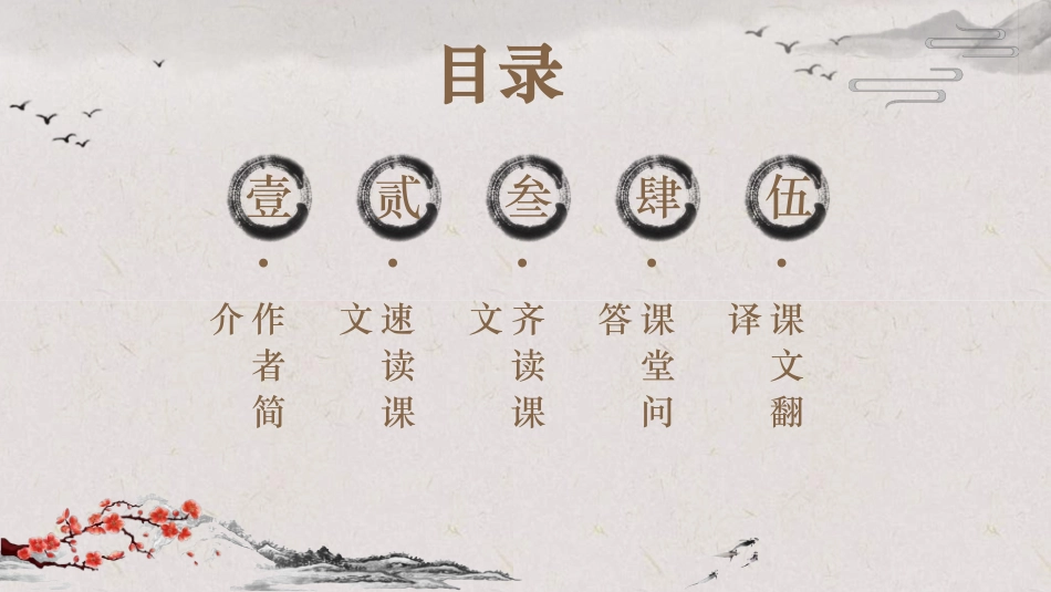 语文开学第一课20.ppt_第3页