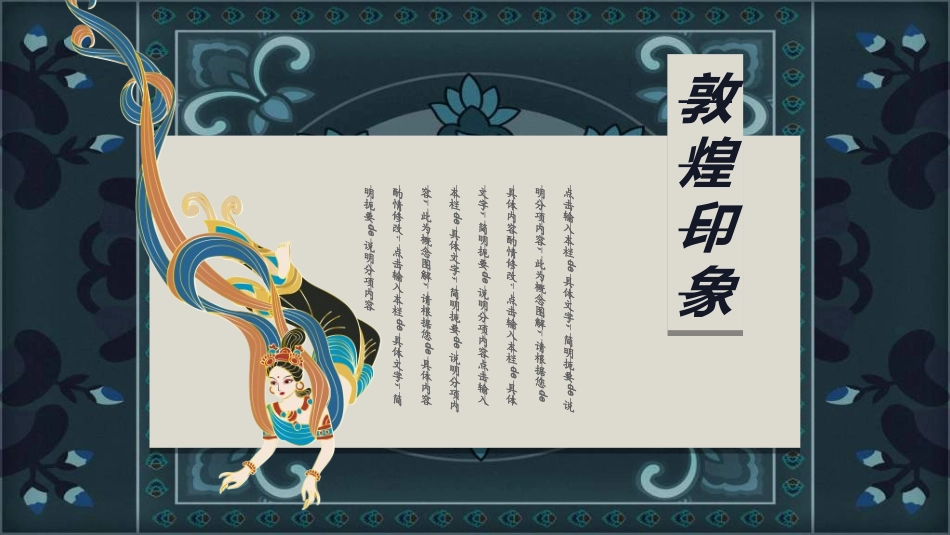 中国风新中式模版581.ppt_第1页