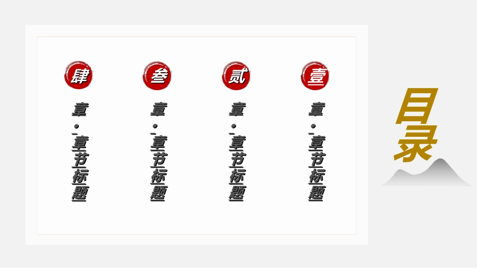 中国风新中式模版551.ppt_第2页