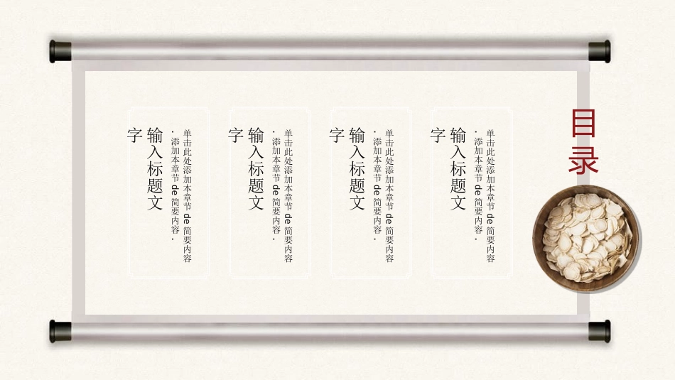 中国风新中式模版322.ppt_第2页