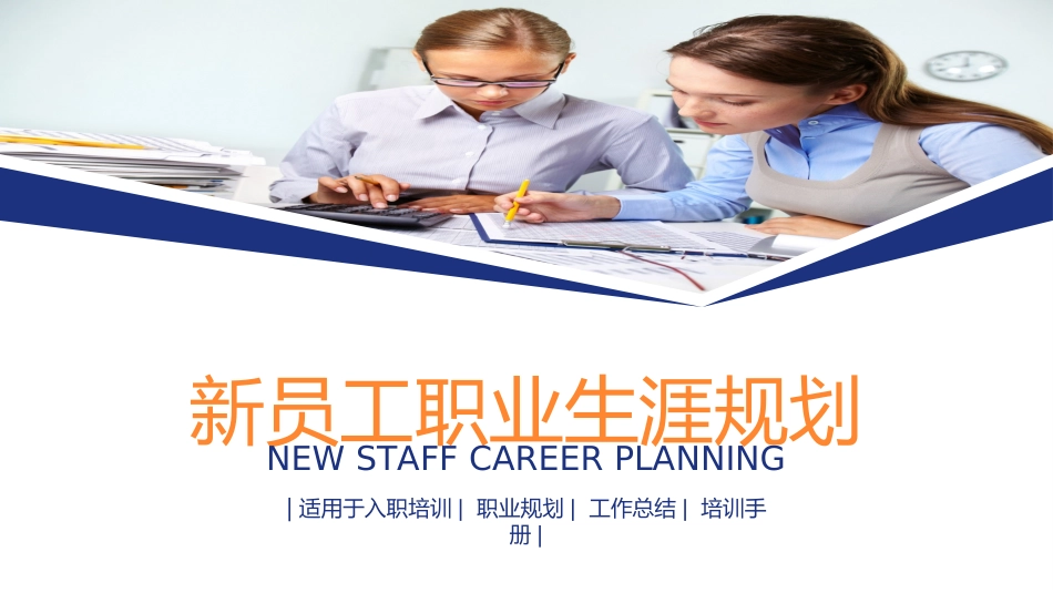 企业入职培训3.ppt_第1页
