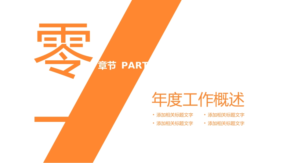 企业入职培训3.ppt_第3页