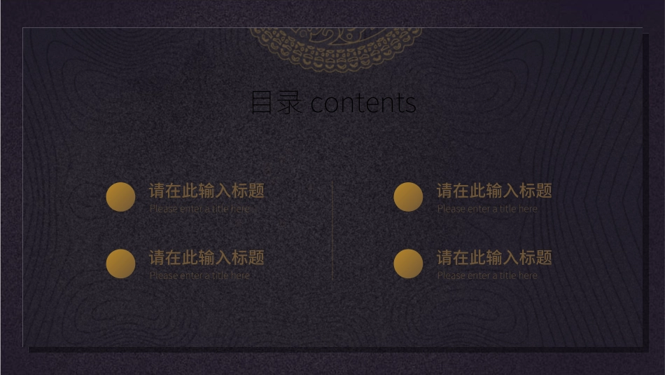 中国风新中式模版321.ppt_第2页