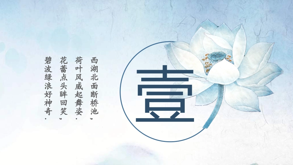 中国风新中式模版188.ppt_第3页