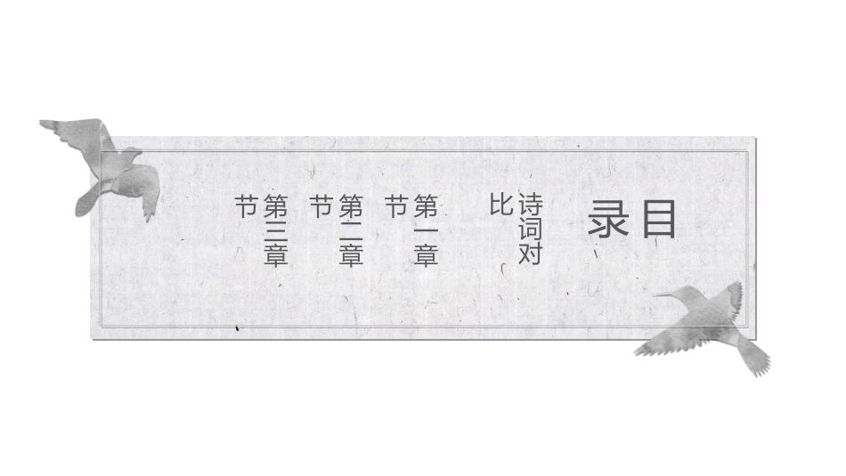 中国风新中式模版187.ppt_第2页