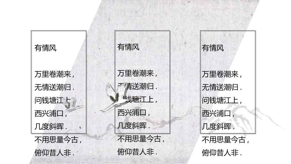 中国风新中式模版187.ppt_第3页