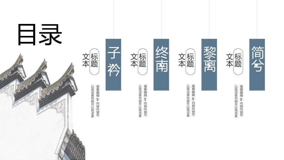 中国风新中式模版182.ppt_第2页