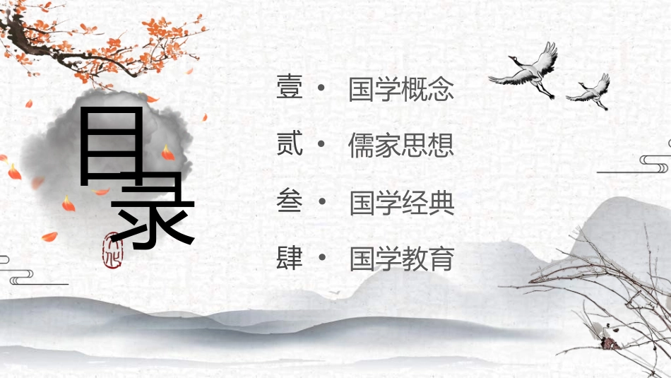 中国风新中式模版181.ppt_第2页