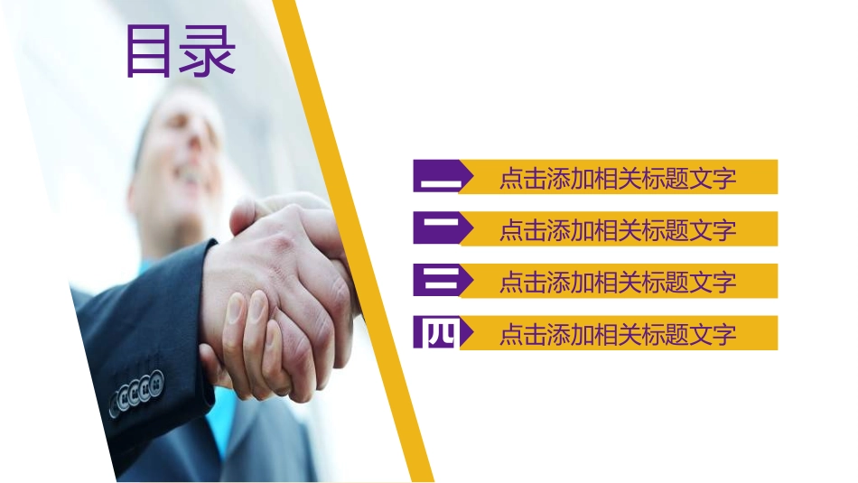企业入职培训22.ppt_第2页