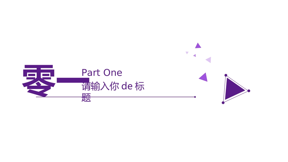 企业入职培训22.ppt_第3页