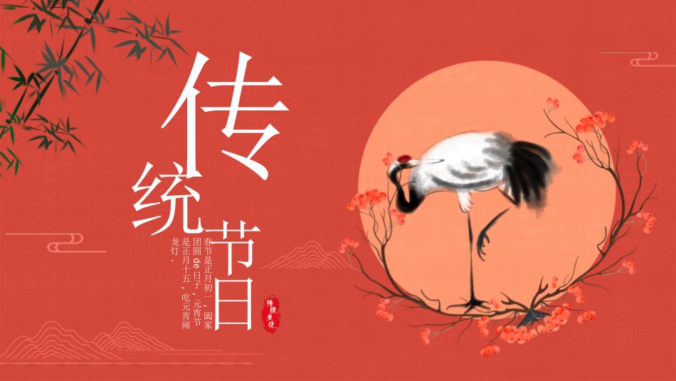 中国风新中式模版180.ppt_第1页
