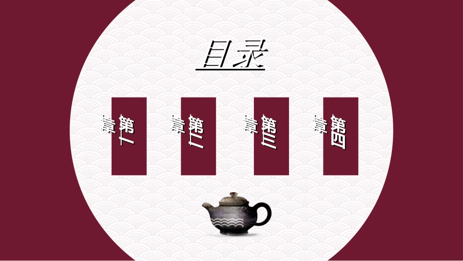 中国风新中式模版178.ppt_第2页