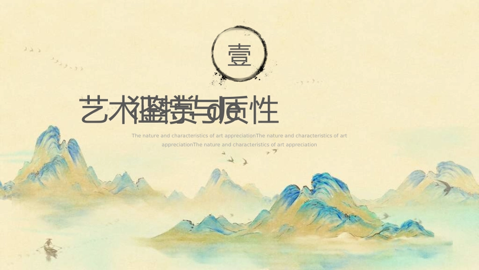 中国风新中式模版174.ppt_第3页