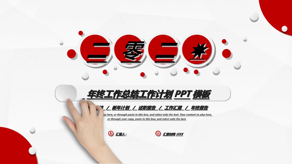年终述职报告工作总结46.ppt_第1页