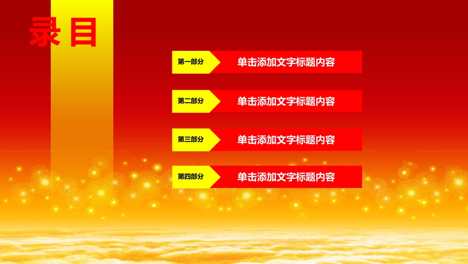 烟草戒烟模板4.ppt_第3页
