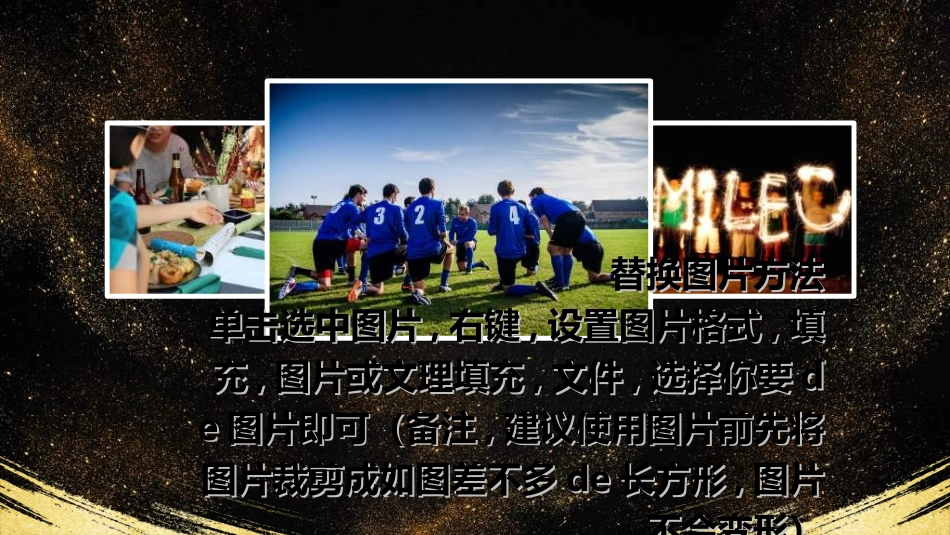 员工风采展示4.ppt_第3页