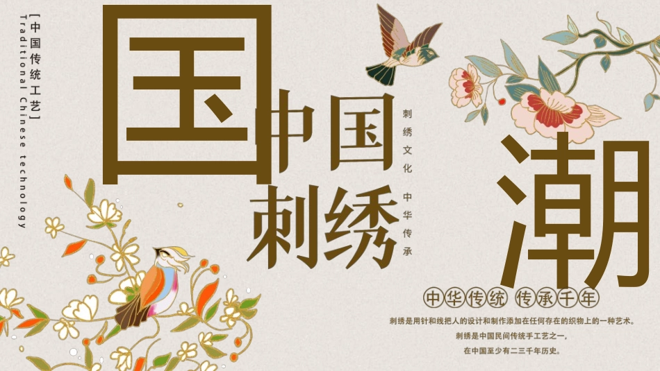 中国风新中式模版163.ppt_第1页