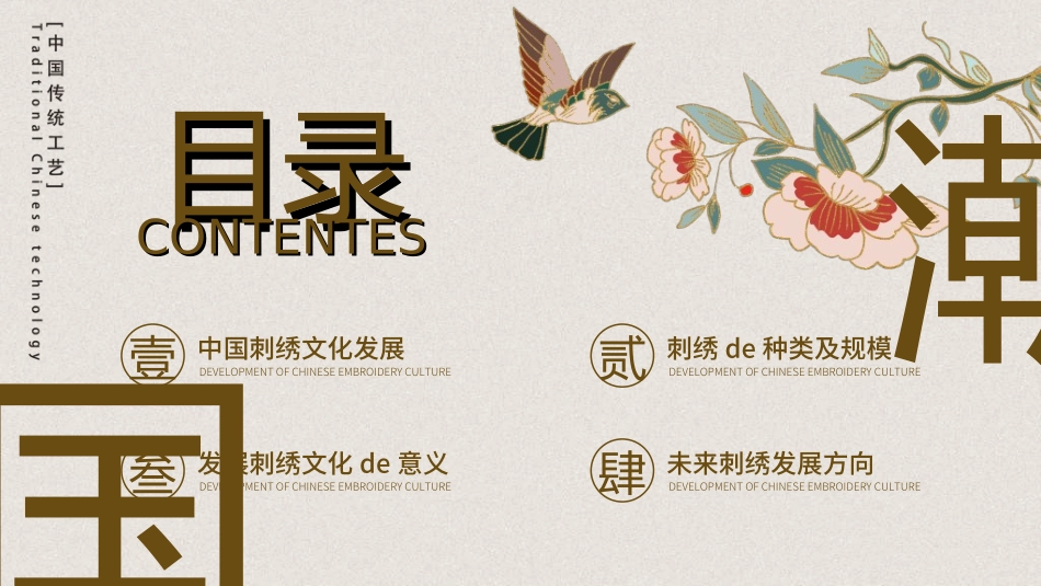 中国风新中式模版163.ppt_第2页