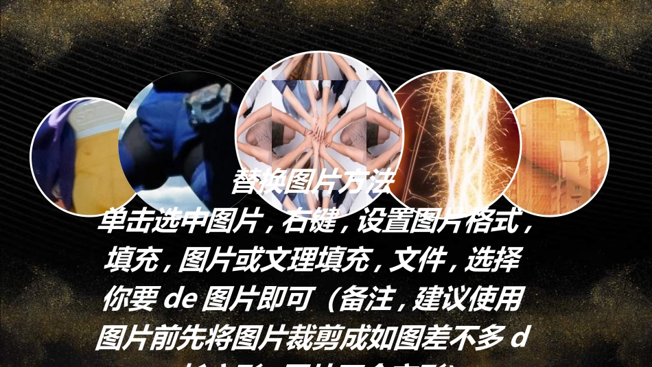 员工风采展示75.ppt_第3页